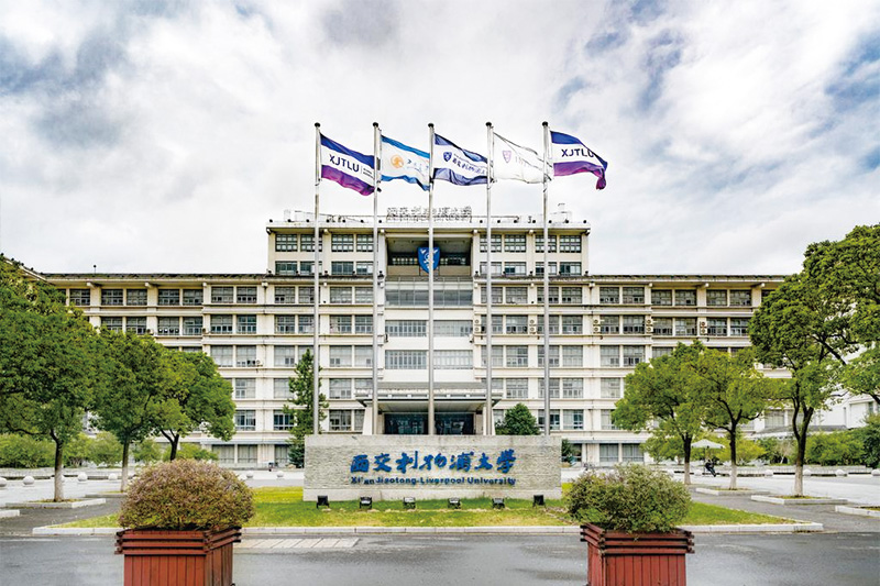 蘇州大學城—西交利物浦大學